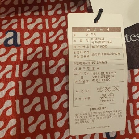 AT 시그니처 패턴 우의 3color