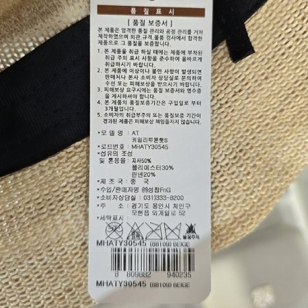 AT 케일리 투 톤 햇