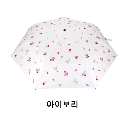 초경량카본3단 블로썸 암막우양산2종