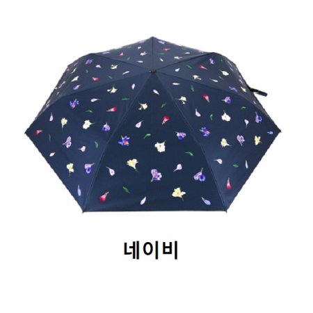 초경량카본3단 블로썸 암막우양산2종