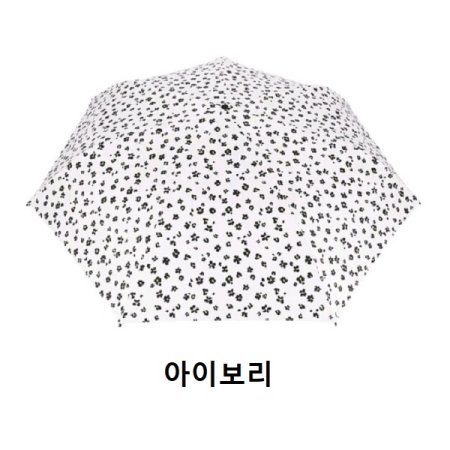 3단슬림 호피꽃 암막코팅 우양산3종