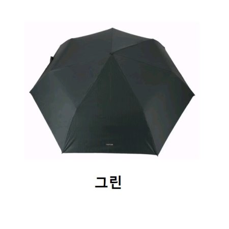 3단카본프리미엄카치온암막코팅우양산3종