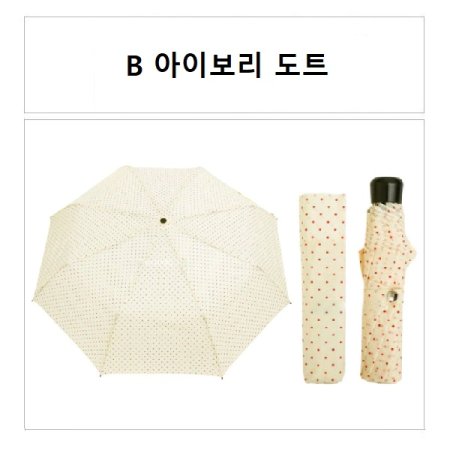 쌩크로포드 3단 나염 우양산 7종택1