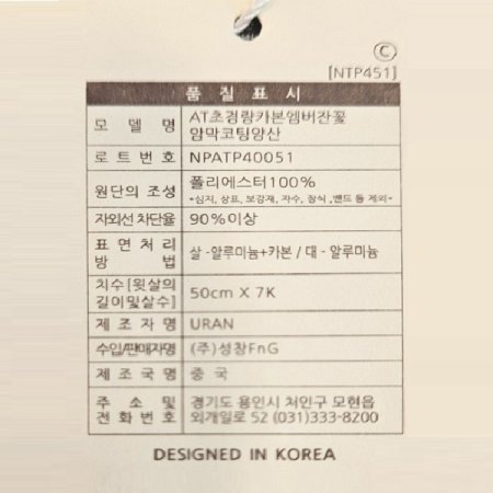 카본 엠버 잔꽃 암막코팅 양산2종택1