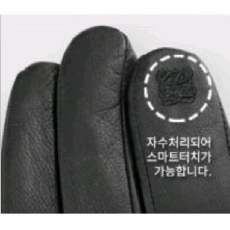 토르 남성 가죽 장갑