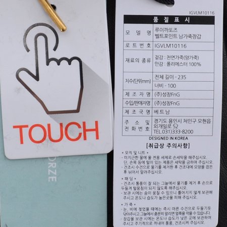 벨트 포인트 남성 가죽 장갑