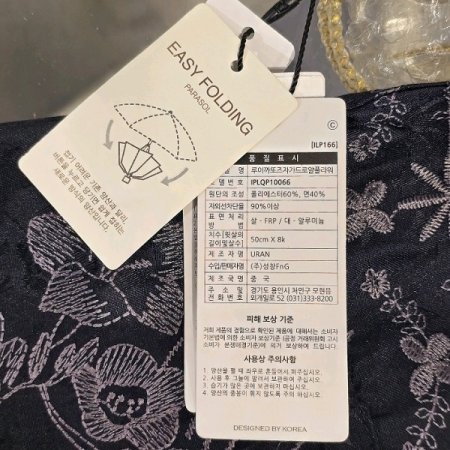 자가드 로얄 플라워 양산 NA