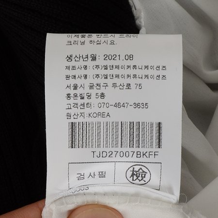 클라라니트남방