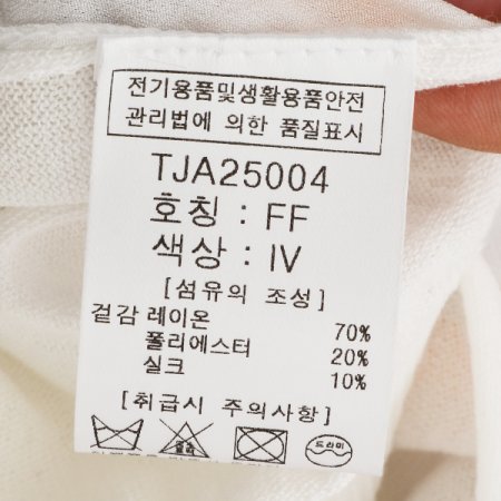 실크혼방 가디건