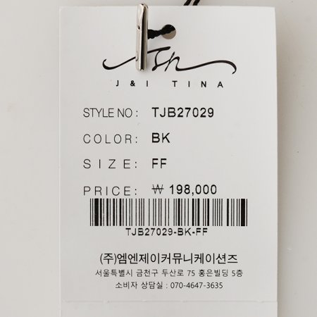 바바라썸머 니트티