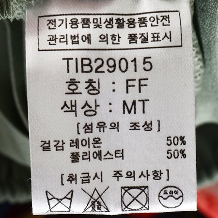 민자주름 스커트