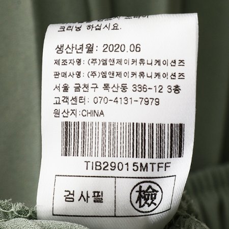 민자주름 스커트