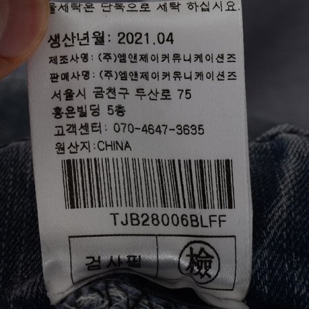 청카고 배기밴츠