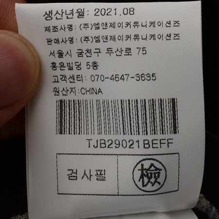 아이스스판 사각스커트