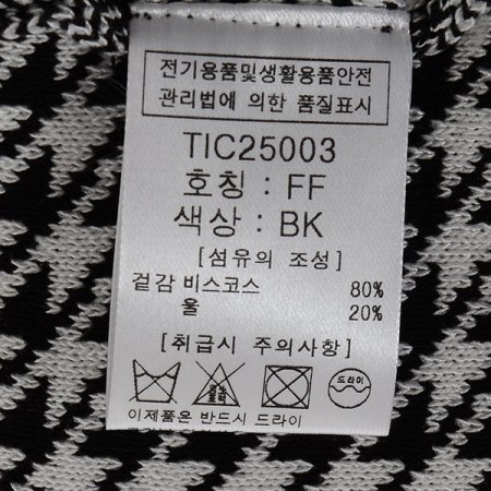 제비니트가디건