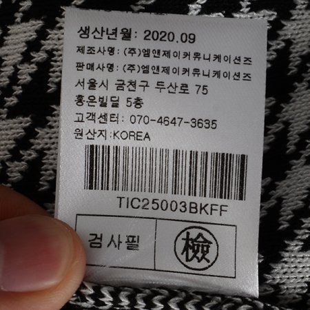 제비니트가디건