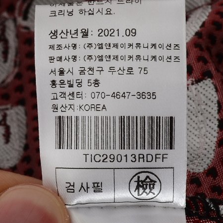 하트자가드스커트