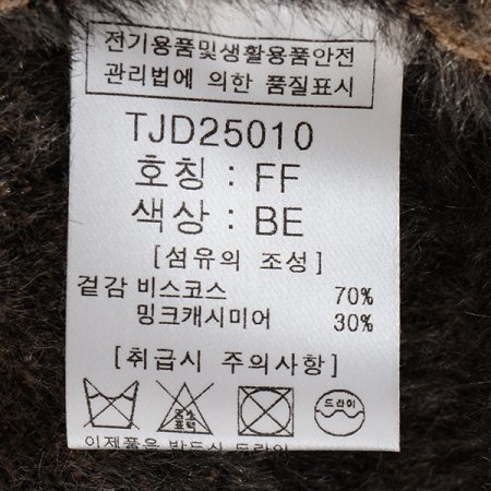 밍크캐시미어가디건