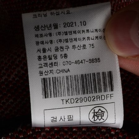 카라니트스커트