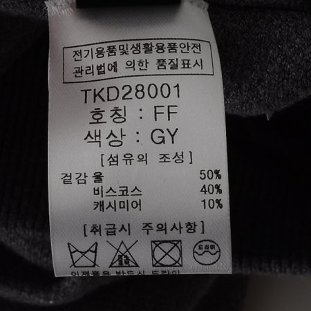 절개니트배기팬츠