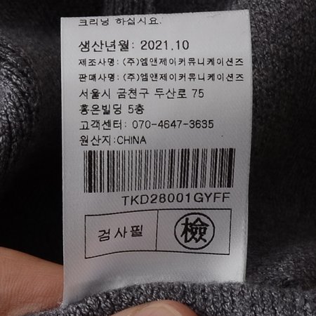 절개니트배기팬츠