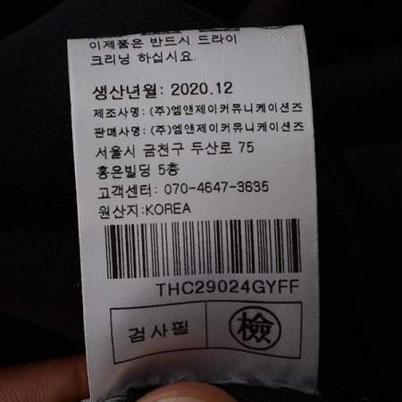 모직 레이스 스커트