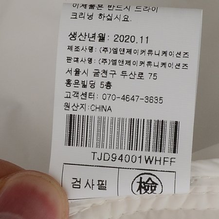 구스다운베스트