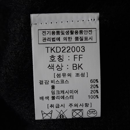 루나가디건자켓