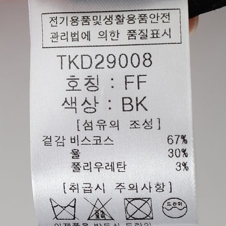 트임맥시스커트