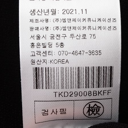 트임맥시스커트