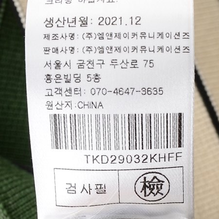 스틸니트스커트