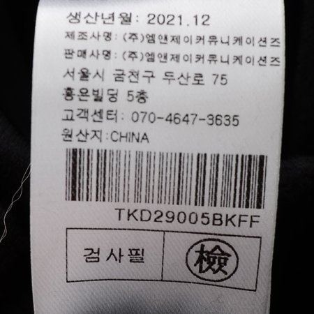 힐스웨이드스커트