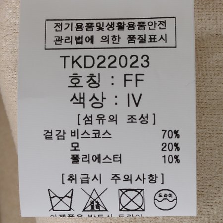 푸들자켓