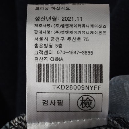 매치데님팬츠