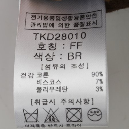 핸리바트기포팬츠