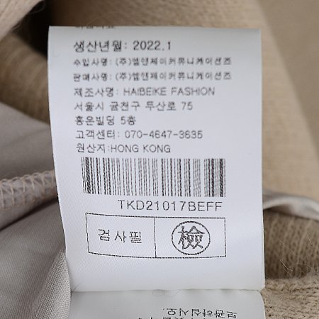 롱캐시미어코트