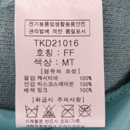 밍크캐시롱코트