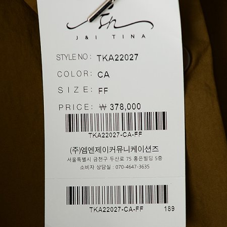 테라스트릴재킷