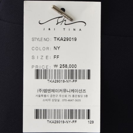 웨이브컷팅스커트