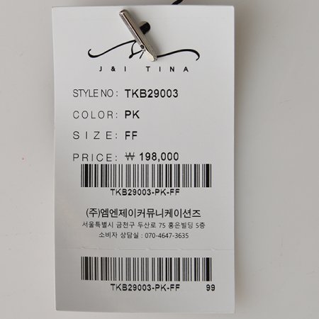 피디프릴스커트