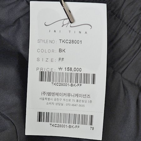 로슈치마랩바지