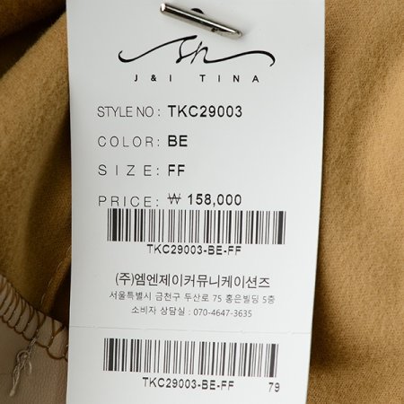 레더머메드스커트