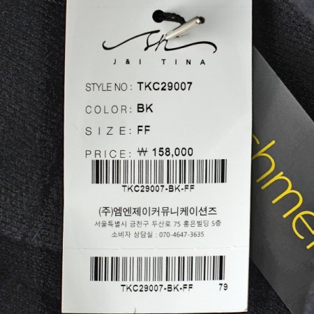 스킬니트스커트