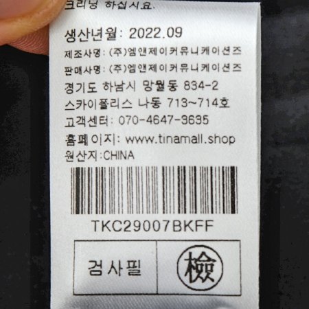 스킬니트스커트