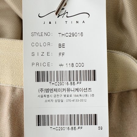 티나모직주름스커트