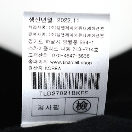 꼬임기모맨투맨