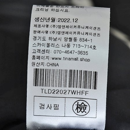 숏 패딩