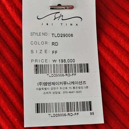 벨로골지롱h스커트