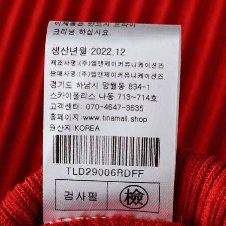 벨로골지롱h스커트