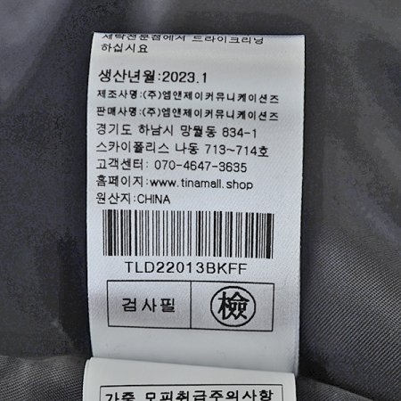 밍크풀스킨눌림구스